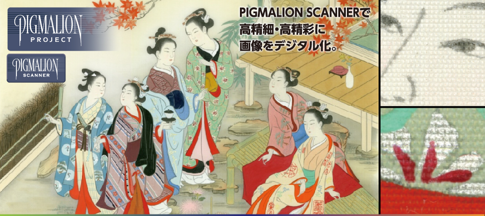 Pigmalion project Digital Museum